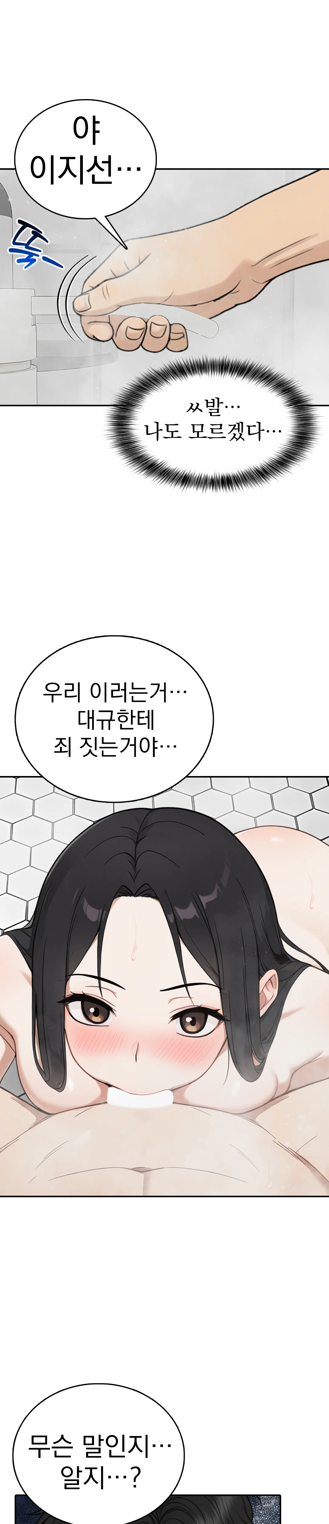 2화 6